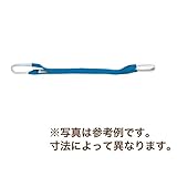 吊具 ベルトスリング IIIE型 P100mm×3.5m 長さ 3.5 m 幅 100 mm アイ部(A)折り径 400 mm 使用荷重 3.5.2 ton以下 スリーエッチ HHH