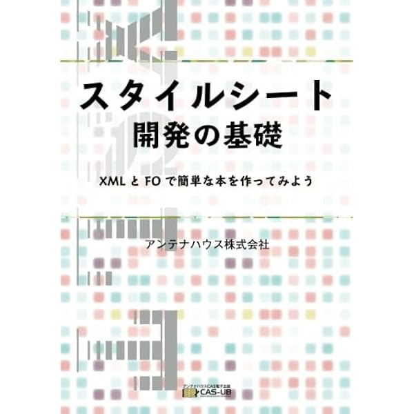 ベ-シックＶ２ ＸＭＬ技術者認定資格試験学習書/翔泳社/森田浩美（ペーパーバック） Amazon.co.jp: XMLマスター教科書 ベーシックV2 : 森田 浩美, 中原