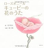 ローズオニール キューピーのアニメ画像
