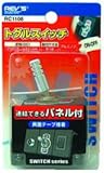 トグルスイッチ アルミノブ　ON-OFF