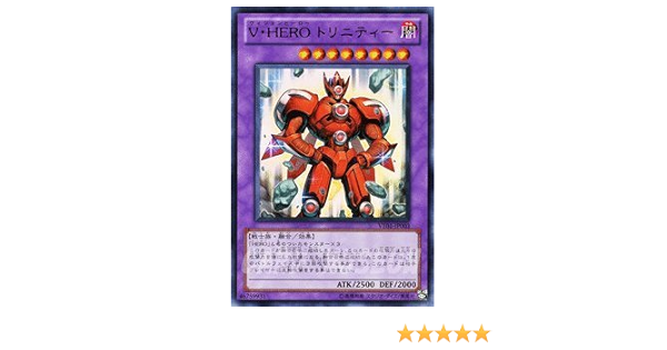 Amazon Co Jp 遊戯王カード ｖ ｈｅｒｏ トリニティー ウルトラレア Ve01 Jp003 ｖジャンプエディション