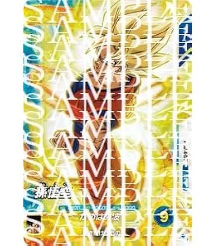 Amazon.co.jp: ドラゴンボールヒーローズ PUMS13-07 孫悟飯：未来