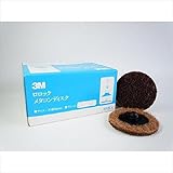 3M　ロロックメタコンディスク　#120　7480AAD　A-C　10枚入り