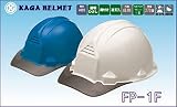 ヘルメット FP-1F(加賀産業)