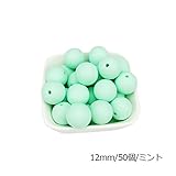 Mamimami Home シリコーン製 安全歯固め ビーズ 12MM/50個/ミント 授乳看護用 ネックレス おしゃぶりチェーン 幼児 噛がため玩具 新生児贈り物 DIY用 円形 アクセサリー[BP