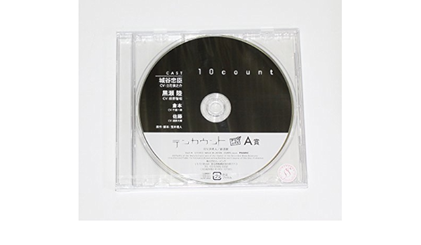 Amazon テンカウント アニくじ A賞 Cd 宝井理人 立花慎之介 前野智昭 ミュージック ミュージック