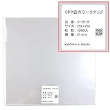 OPPシート 【250x250mm】OPP袋のワークアップ 透明 食品用 【100枚】 30ミクロン