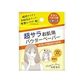 パウダーペーパー 超サラお肌用 前髪専科 毛穴カバー テカリ解消 メイクお直し 皮脂吸着 お肌サラサラ サラサラシート さらさら ミネラルパウダー テカリオフ 毛穴対策 サラサラ あぶら取り紙 テカリ 無香料