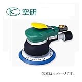 空研 デュアルアクション・サンダー マジックペーパー仕様 非吸塵式 125mm