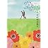 中村明日美子「空と原」