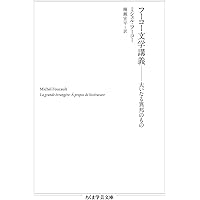 ▲01)【同梱不可】【希少本】処罰社会/コレージュ・ド・フランス講義 1972-1973年度/ミシェル・フーコー講義集成3/筑摩書房/2017年/哲学/A ミシェル・フーコー講義集成 3 処罰社会: コレージュ・ド