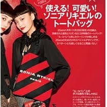 ソニアリキエル   大きめトート  カゴバッグ   濃いピンク×黒 ソニアリキエル 大きめトート カゴバッグ 濃いピンク×黒