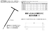 エイト（EIGHT）Ｔ型 六角棒スパナ 鉄ハンドル 首下５００ｍｍ 単品 ST5006