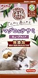 ペティオ (Petio) 素材そのまま ねこちゃんの じんわりあふれる マグロ&ササミ キューブ 40g