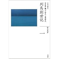 豊かさへの渇望 (全集 日本の歴史 16) | 荒川 章二 |本 | 通販
