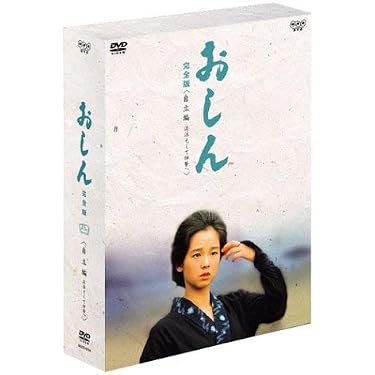 おしん 完全版～自立編 流浪そして伊勢へ〈5枚組〉/作: 橋田壽賀子 / 音楽… Amazon.co.jp: おしん 完全版 自立編 流浪そして伊勢へ [DVD] : 田中