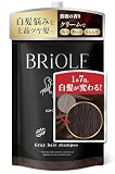 【リニューアル/1本7役/白髪ケア】 白髪染め シャンプー クリームシャンプー ヘナ カラートリートメント しらがぞめ レディース メンズ BRiOLE ブラウン 250g