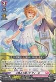 カードファイト!! ヴァンガード D-LBT03／055 太陽より輝いて ヴィーネ C