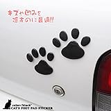 車 犬 ステッカー 肉球デザイン カッティング ステッカー 2個セット