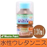 和信ペイント 水性ウレタンニス [130ml] 和信化学工業・水性・工作・家具・床・階段・着色・食品衛生法