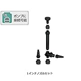 噴水ノズル 1インチノズルセット