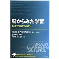 学習の本質 研究の活用から実践へ 他1冊 Amazon.co.jp: 学習の本質 -研究の活用から実践へ : OECD教育
