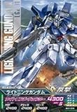ガンダムトライエイジ/ビルドG2弾/BG2-028 ライトニングガンダム R