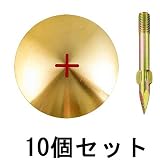 真鍮製基準点鋲 径80㎜×10セット：80Φ：【測量用品】：255-0254