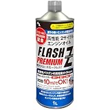 AZ(エーゼット) 高性能 2サイクルエンジンオイル PREMIUM 300ml 煙が少ないスモークレス [FCR-062 燃料添加剤配合] F041