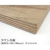 ラワン合板 【24×450×900mm】<O>