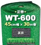 人工芝 WT-600(正巻) 45cm幅×30m巻 1本/セット