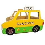 ねこの爪とぎ 乗り物シリーズ タクシー