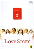 Love Story(3)