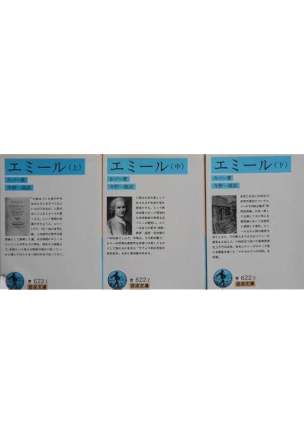 世界の名著 30 ルソー | ジャン・ジャック・ルソー, 大河内一男 |本