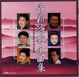 �ŐV���̑S�ȏW