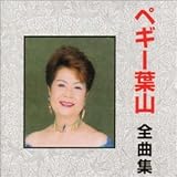 �y�M�[�t�R �S�ȏW