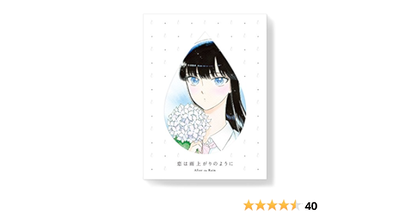 Amazon Co Jp 恋は雨上がりのように 上 完全生産限定版 Blu Ray Dvd ブルーレイ 渡部紗弓 平田広明 宮島えみ 福原遥 池田純矢 前野智昭 渡辺歩 Amazon Co Jp 恋は雨上がりのように 上 完全生産限定版 Blu Ray Dvd ブルーレイ 渡部紗弓 平田広明 宮島えみ 福原遥 池田純矢 前野智昭 渡辺歩