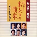 �S��㇗� ����Ȃ̉��́`�J�o�[���ȏW�`