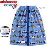 [ミキハウス] MIKIHOUSE 働く車♪スナップ付きビーチタオル 12-8102-958 ブルー