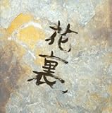 �X�[�p�[���x�X�g