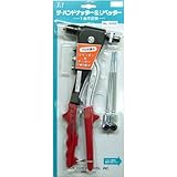 T＆T ハンドナッター&リベッター NO.3456