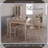 ダイニングセット 5点セット（ダイニングテーブル+チャーチチェア×4脚）【Lilium】フレンチシャビーテイストシリーズ家具【Lilium】リーリウム／5点セット