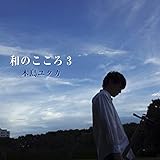 �a�̂�����3