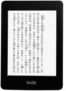 Kindle Paperwhite 第5世代 Amazon