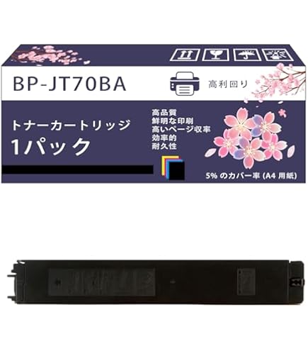 Amazon.co.jp: BP-JT70BA シャープ カラー複合機用 ブラックトナー