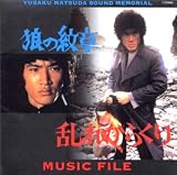 �T�̖�́E���ꂩ�炭�� MUSIC FILE�s���c�D��T�E���h�������A���t