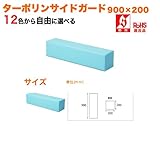 キッズコーナー/キッズクッション/ターポリン900: tarpo-sg1/M-112