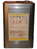 CPアセトン 16L