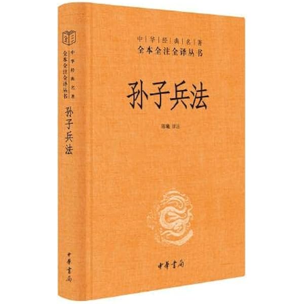 孙子兵法+三十六计+鬼谷子（全三册）原版原著 国学名著 军事谋略奇书