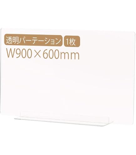 Amazon | アイリスプラザ アクリルパーテーション W800×H600mm